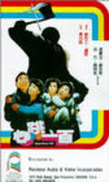 Фильм Xin tiao yi bai : актеры, трейлер и описание.