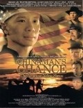 Фильм Шанс китайца : актеры, трейлер и описание.