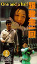 Фильм Gen wo zou yi hui : актеры, трейлер и описание.