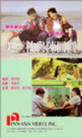 Фильм Wu San Gui yu Chen Yuan Yuan : актеры, трейлер и описание.