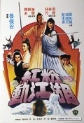 Фильм Абициозная девушка кунг-фу : актеры, трейлер и описание.