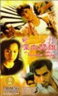 Фильм Xin die xue shuang xiong : актеры, трейлер и описание.