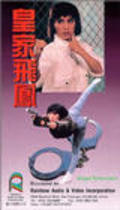 Фильм Wong ga fei fung : актеры, трейлер и описание.