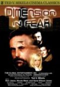 Фильм Dimensions in Fear : актеры, трейлер и описание.