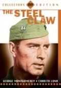 Фильм The Steel Claw : актеры, трейлер и описание.
