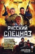 Фильм Русский спецназ : актеры, трейлер и описание.