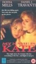 Фильм Мое имя Кейт : актеры, трейлер и описание.