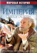 Фильм Империя Святого Петра : актеры, трейлер и описание.