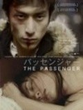 Фильм The Passenger : актеры, трейлер и описание.