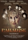 Фильм Рай : актеры, трейлер и описание.