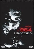 Фильм Пиноккио 964 : актеры, трейлер и описание.