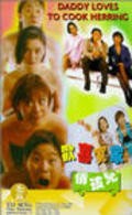 Фильм Eoleundeul-eun cheong-eoleul gubneunda : актеры, трейлер и описание.