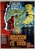 Фильм L'assassin viendra ce soir : актеры, трейлер и описание.