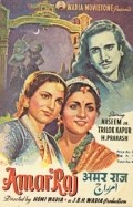 Фильм Amar Raj : актеры, трейлер и описание.