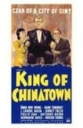 Фильм Король китайского квартала : актеры, трейлер и описание.