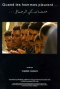 Фильм Quand les hommes pleurent... : актеры, трейлер и описание.