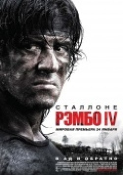 Фильм Рэмбо IV : актеры, трейлер и описание.