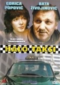 Фильм Алло, такси : актеры, трейлер и описание.