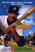 Фильм Мистер Бейсбол : актеры, трейлер и описание.