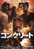 Фильм Konkurito : актеры, трейлер и описание.