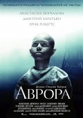 Фильм Аврора : актеры, трейлер и описание.