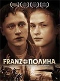 Фильм Франц + Полина : актеры, трейлер и описание.