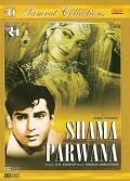 Фильм Shama Parwana : актеры, трейлер и описание.