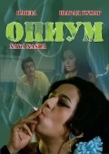 Фильм Опиум : актеры, трейлер и описание.