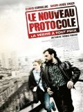 Фильм Новый протокол : актеры, трейлер и описание.