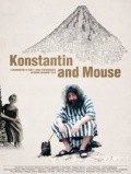Фильм Костя и мышь : актеры, трейлер и описание.