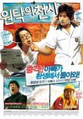 Фильм Won-tak-eui cheon-sa : актеры, трейлер и описание.