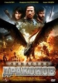 Фильм Династия драконов : актеры, трейлер и описание.