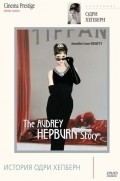 Фильм История Одри Хепберн : актеры, трейлер и описание.
