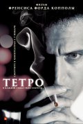 Фильм Тетро : актеры, трейлер и описание.