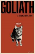 Фильм Голиаф : актеры, трейлер и описание.