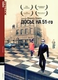 Фильм Досье на 51-го : актеры, трейлер и описание.