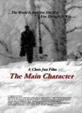 Фильм The Main Character : актеры, трейлер и описание.