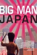 Фильм Японский гигант : актеры, трейлер и описание.