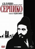 Фильм Серпико : актеры, трейлер и описание.
