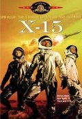 Фильм Икс 15 : актеры, трейлер и описание.