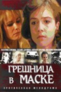 Фильм Грешница в маске : актеры, трейлер и описание.