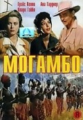 Фильм Могамбо : актеры, трейлер и описание.