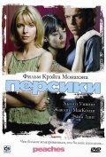 Фильм Персики : актеры, трейлер и описание.