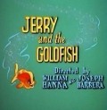 Фильм Джерри и золотая рыбка : актеры, трейлер и описание.