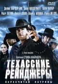 Фильм Техасские рейнджеры : актеры, трейлер и описание.