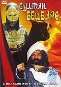 Фильм Султан Бейбарс : актеры, трейлер и описание.