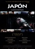 Фильм Япония : актеры, трейлер и описание.