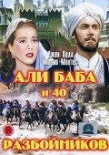 Фильм Али Баба и 40 разбойников : актеры, трейлер и описание.