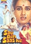 Фильм Sau Din Saas Ke : актеры, трейлер и описание.