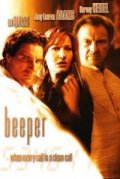Фильм Бипер : актеры, трейлер и описание.